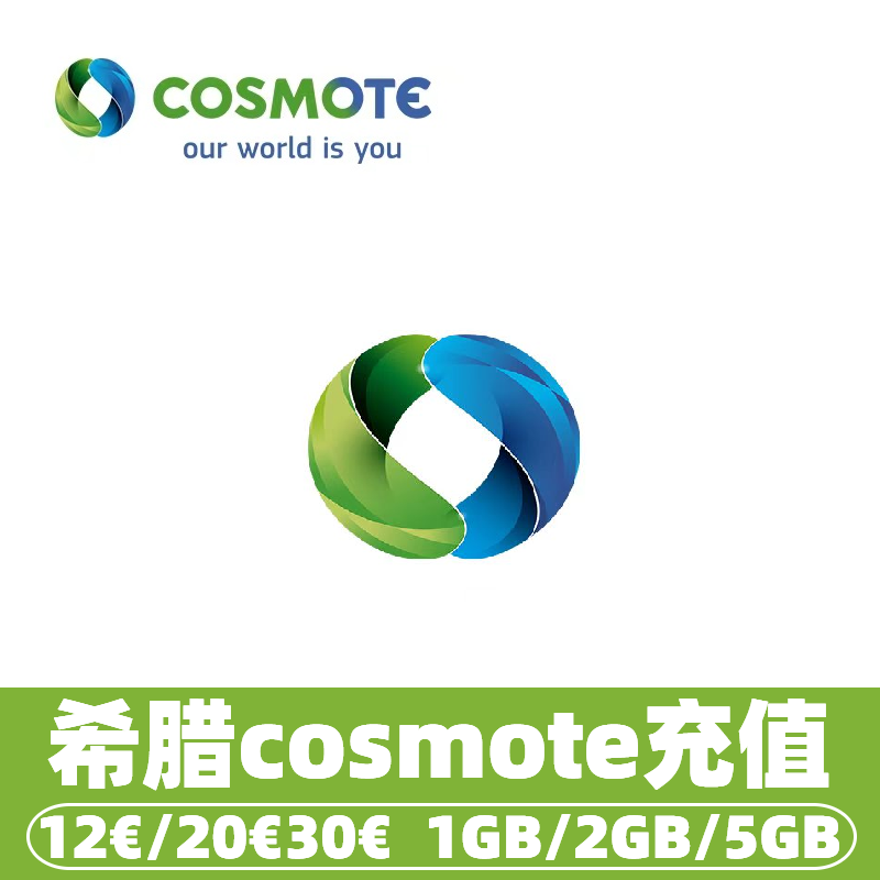 Greek cosmote data and phone bill recharge, data package recharge, recharge card renewal, prepaid cards only
