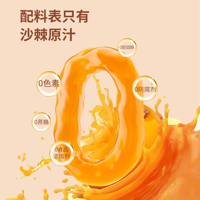 25年最新|新疆沙棘油品牌避坑指南!这3个国货黑马必买-品牌推荐-淘宝百科网