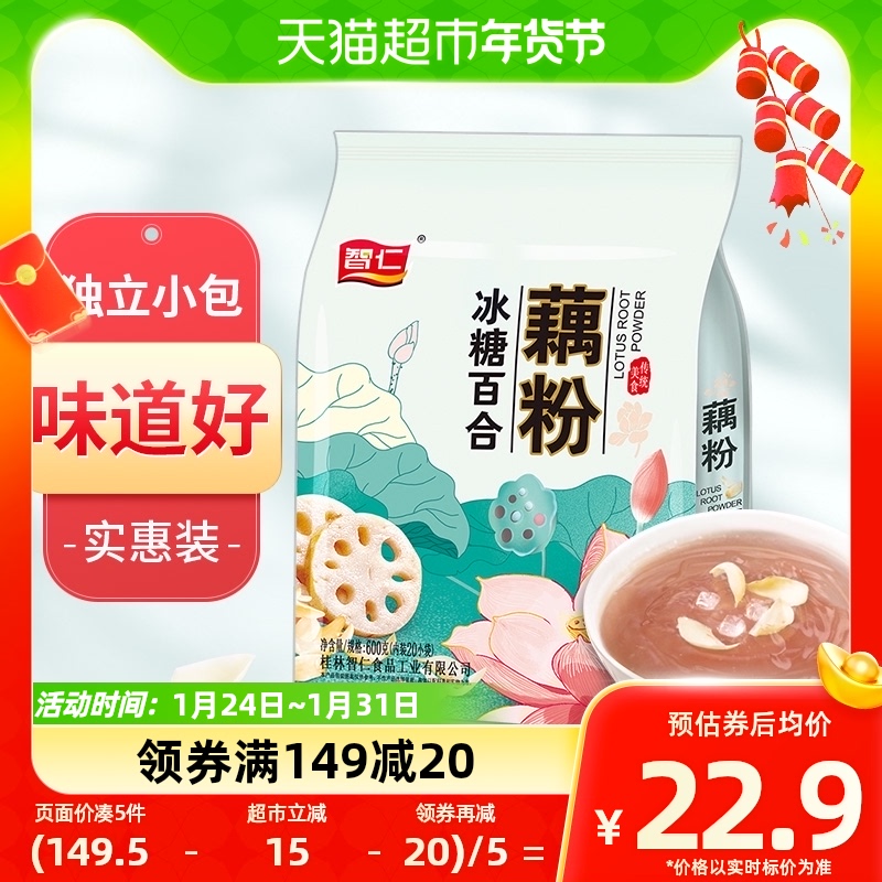 Zhiren Ice Sugar Lily Root Powder Pure Lotus Root Powder 600g Bags Lotus Root Powder Coupling Powder Ready-to-eat Nutritious Breakfast for a Meal Spoon-Taobao