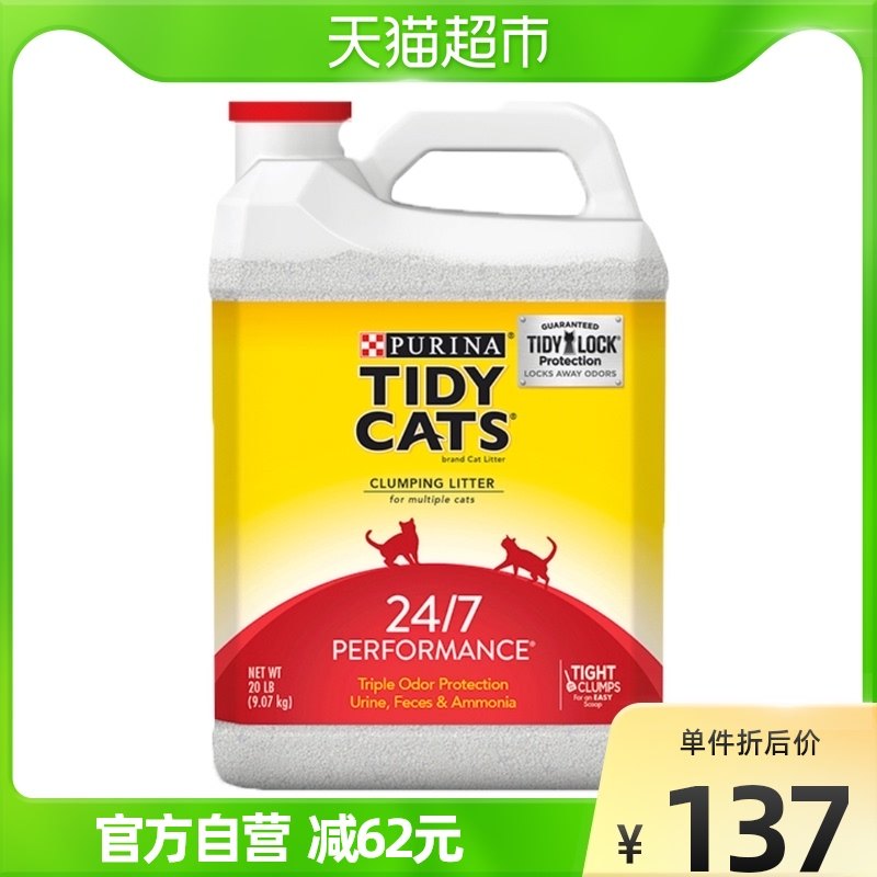 Nestle teddy cat sand continuously absorbs 9kg bottles of knots no dust deodorant bentonite US imports