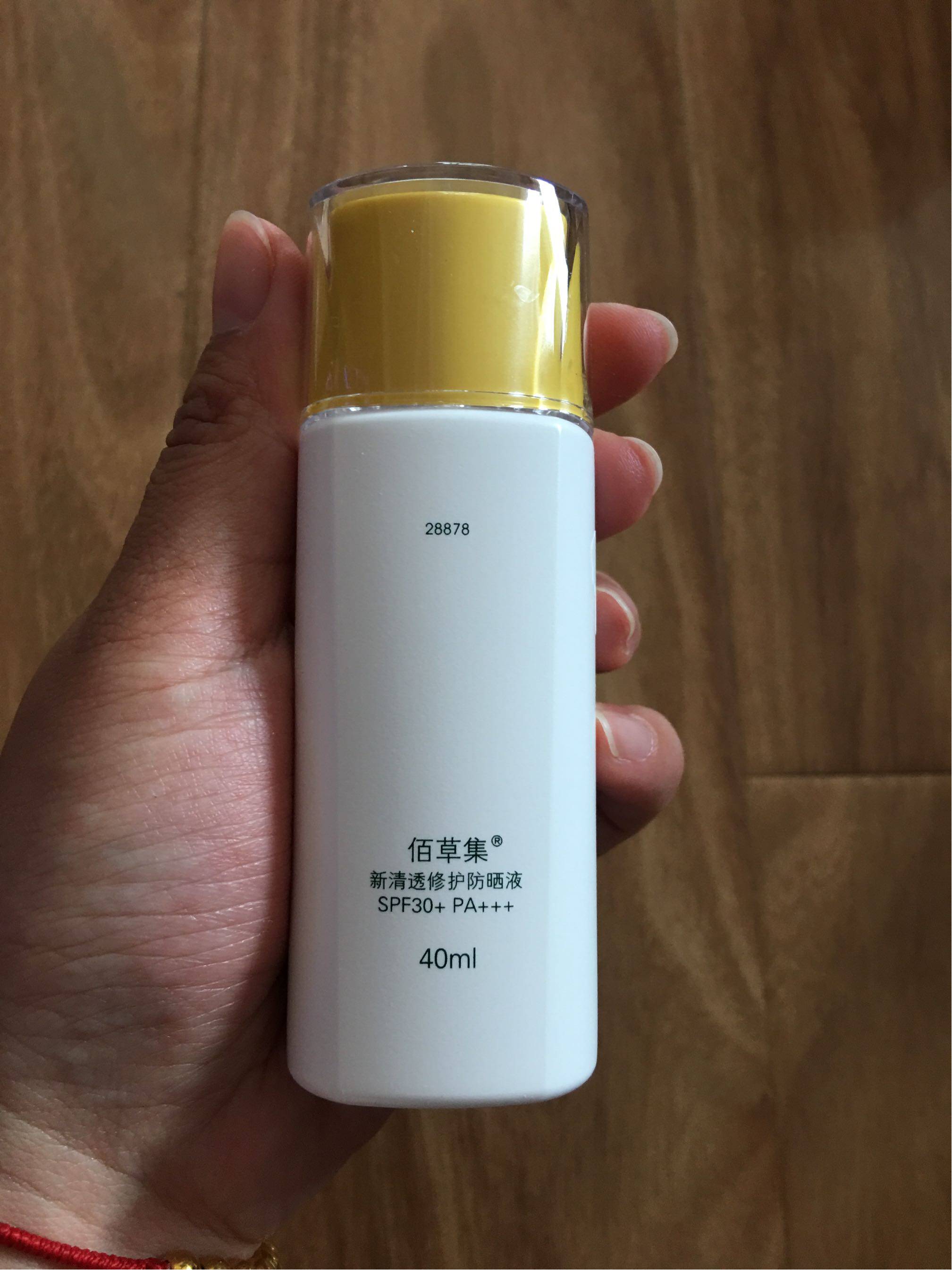 佰草集新清透防晒液40ml