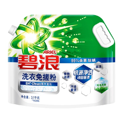 碧浪洗衣免搓粉洗衣粉非皂粉官方正品抗菌除螨纯净清香