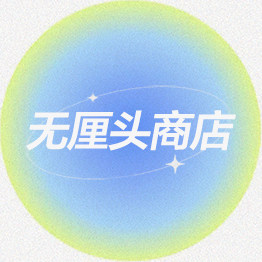 无厘头Wuli Head