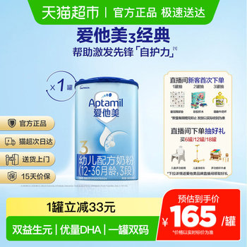 Aptamil Classic Edition Stage 3 Infant Formula Milk Powder 1-3 Years Old