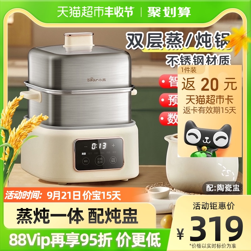 Little Bear Electric Steamer Home Multi-functional Smart Saucepan Fully Automatic Steamed Vegetable Artifact Large Capacity Stainless Steel Egg Steamer