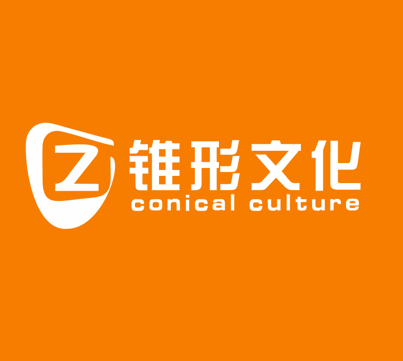 锥形文化企业店