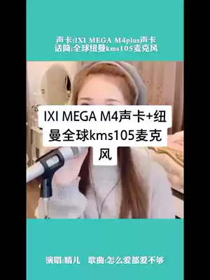IXI MEGA M4 PLUS external sound card tablet live shouting MICROPHONE K song anchor professional recording equipment