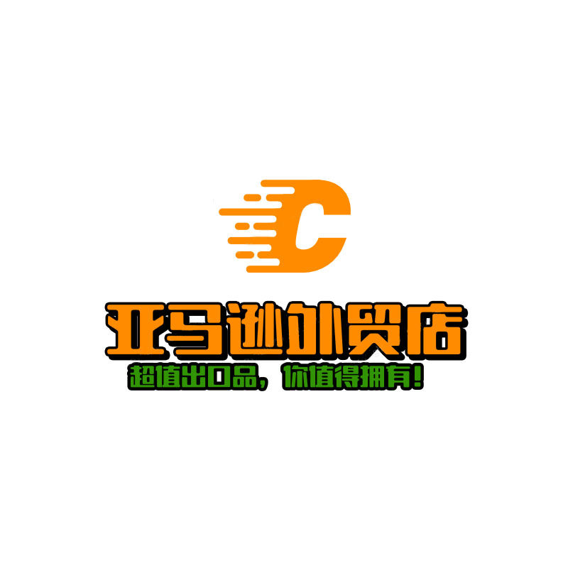 亚马逊外贸店