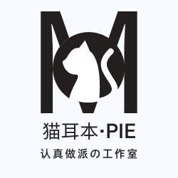 猫耳本PIE