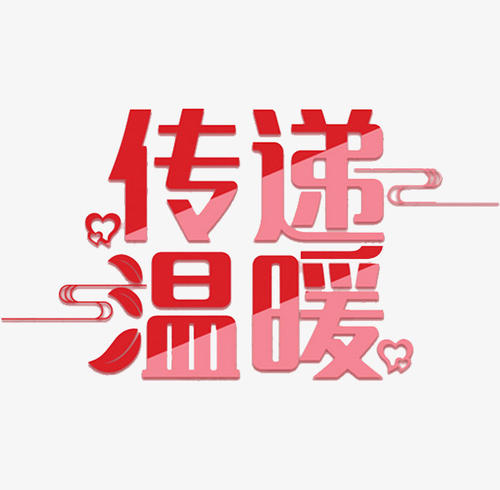 中国电采暖总部