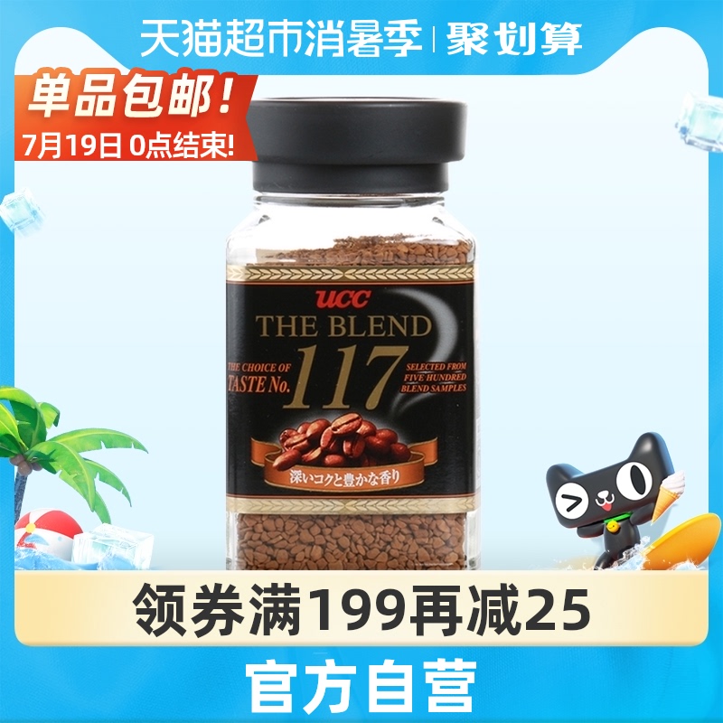 (Import) Japan Co, Ltd UCC 117 instant black coffee 90gtimes 1 bottle aromatic slightly bitter