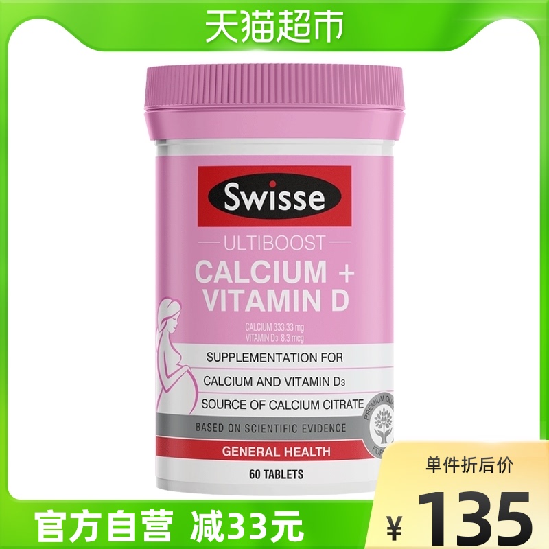 Swisse Svice Maternal Calcium Tablets Calcium Vitamin D Tablets Lactation Pregnancy Supplement Calcium Citrate 60 Capsules