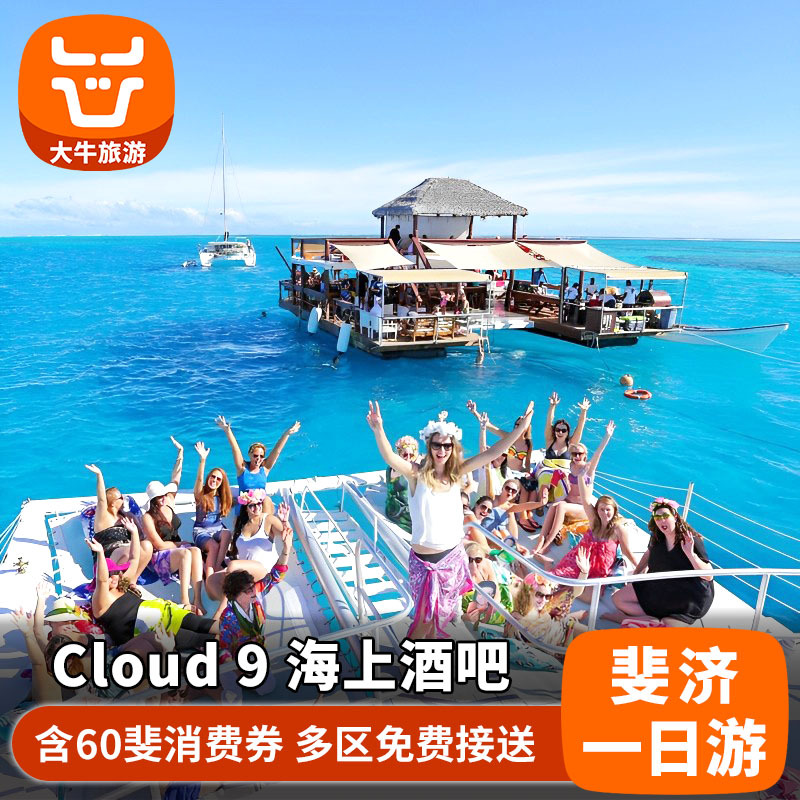 Fiji One-Day Tour Cloud9 Sea Bar Includes 60Fjd Voucher, Includes Hotel Transfers, Itinerary Monitoring