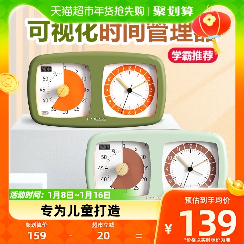 TIMEESS Visualization Timer Time Manager Children Countdown Student Private Self-discipline Small alarm clock timing-Taobao