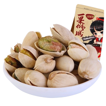 One fruit allure large grain pistachio true color snack food pregnant women unbleached natural opening nuts dried fruit
