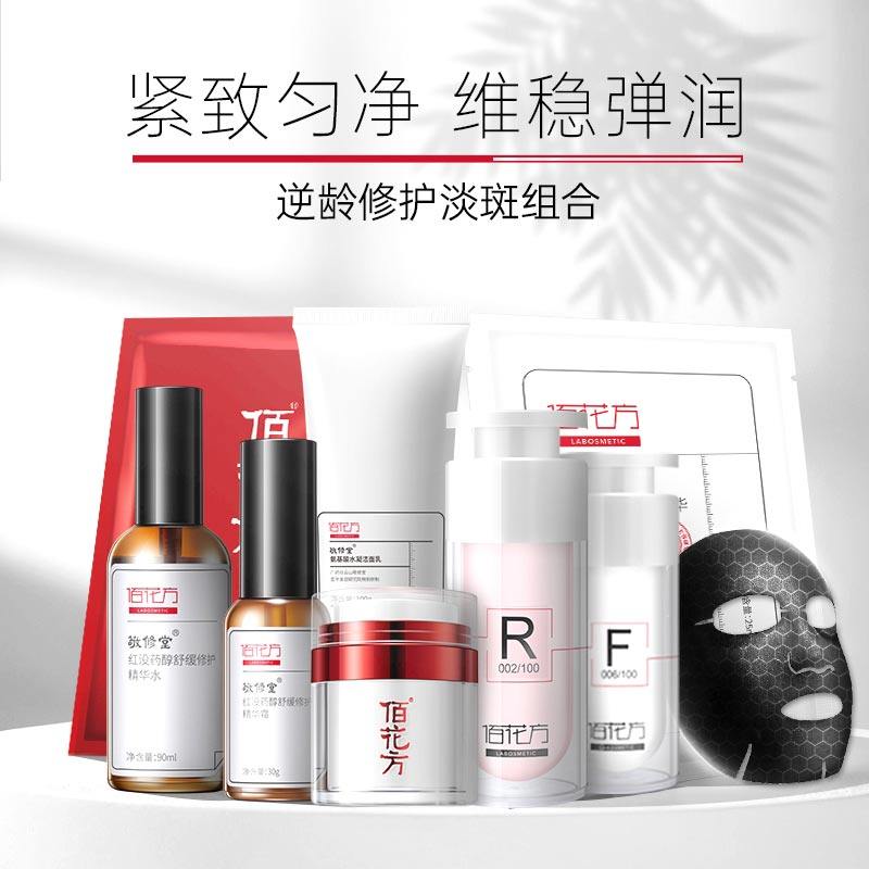 敬修堂佰花方直销店的LOGO