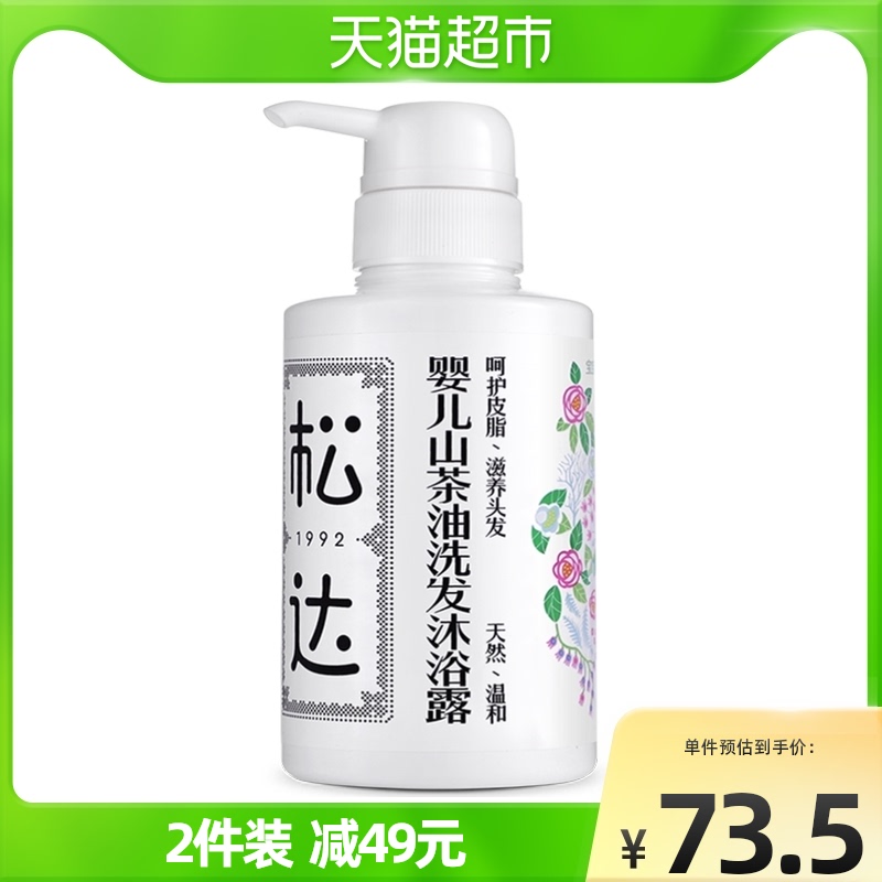 Sunda Baby Skincare Camelo Tea Oil Shampoo body lotion and lotion Two-in-one 300ml newborn baby wash and wash easy to wash