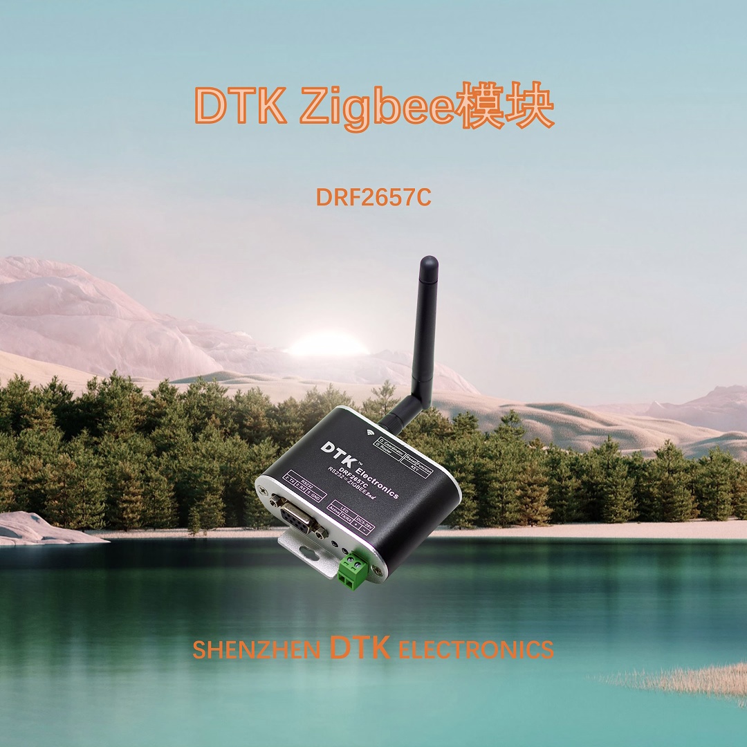 工业党狂喜！RS232转ZigBee模块黑方式来了DRF2657C实测1.6km超远传输、吊打CC2530不是梦