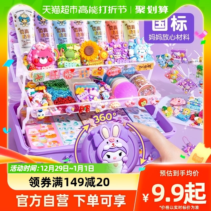 Coo card suit cream glue girls children stickers full of handmade diy material handbooks gift boxes gift toys-Taobao