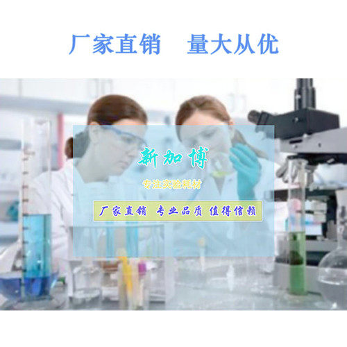 新加博实验器材商城