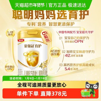 Yili Golden Crown Stage 4 Baby and Children's Milk Powder 900g X 6 Cans, Growth Formula Milk Powder for Children Aged 3-6