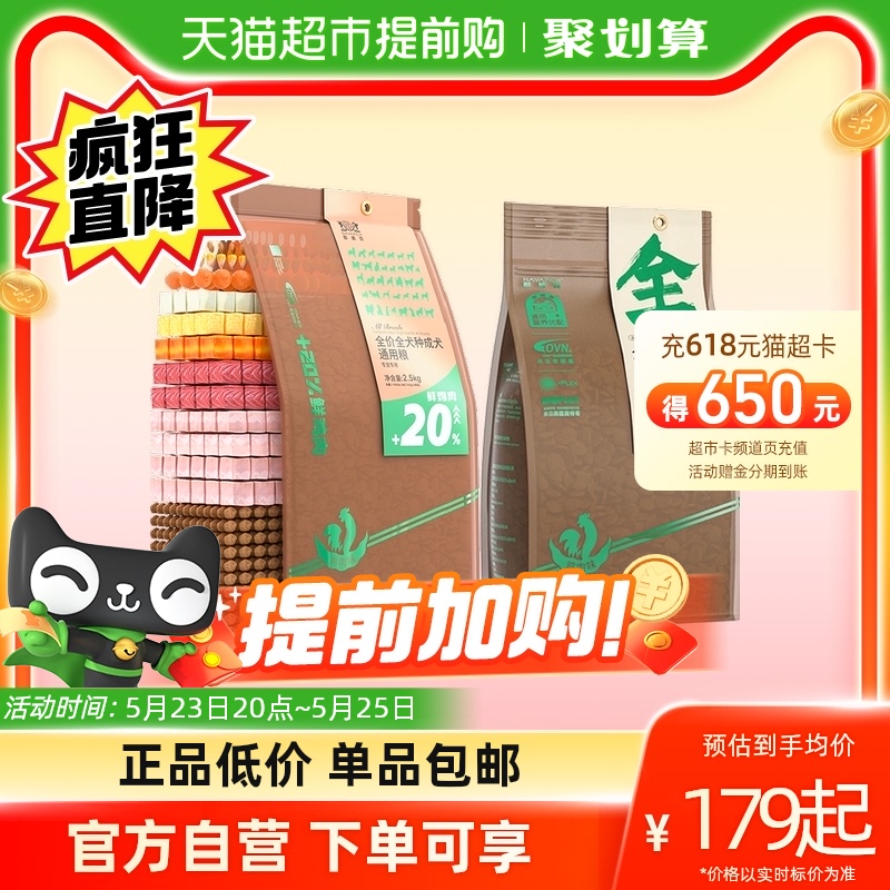 Newick Fresh meat dog grain general - purpose dog food 10 kg 20 kg pet gold dog food Teddy food