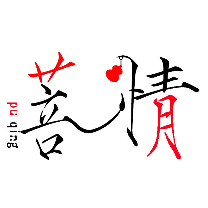 菩情的LOGO