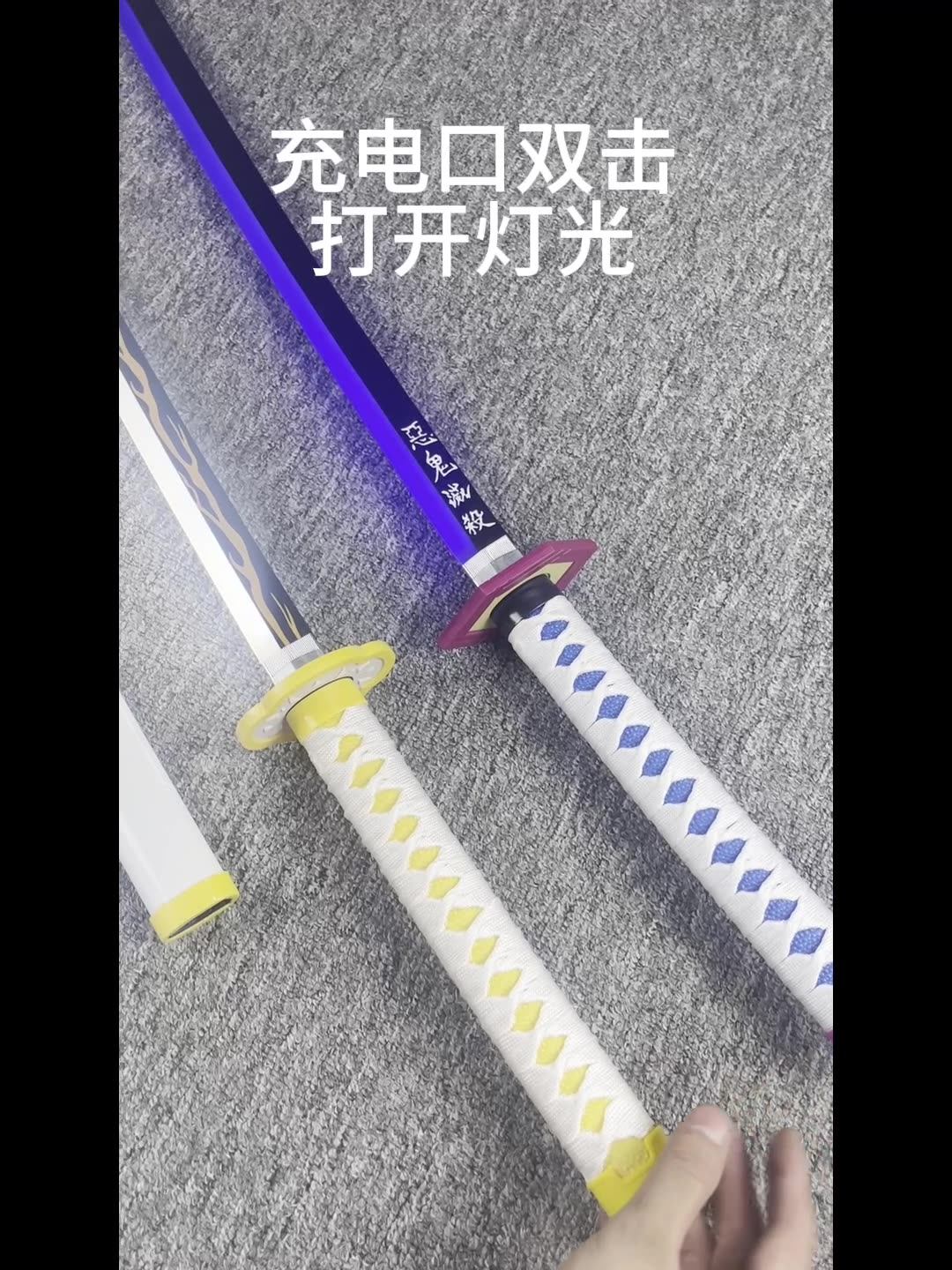 发光版鬼灭之刃日轮刀木刀动漫cos道具刀无一郎我妻善逸富冈义勇-阿里巴巴