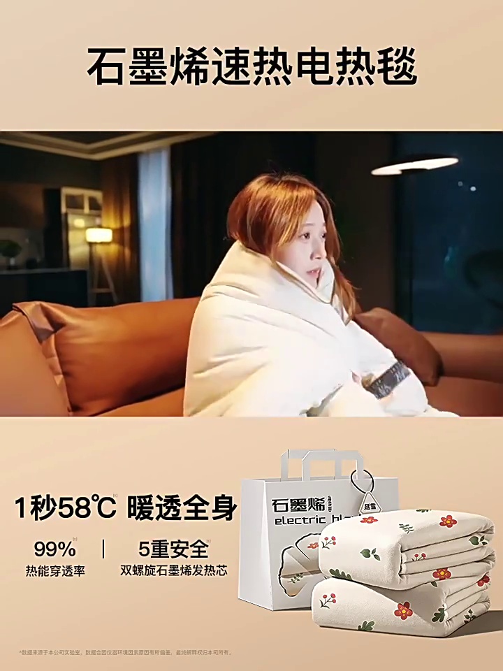 冻哭警告！2024南极人石墨烯电热毯，双人双控调温、温暖过冬❄️