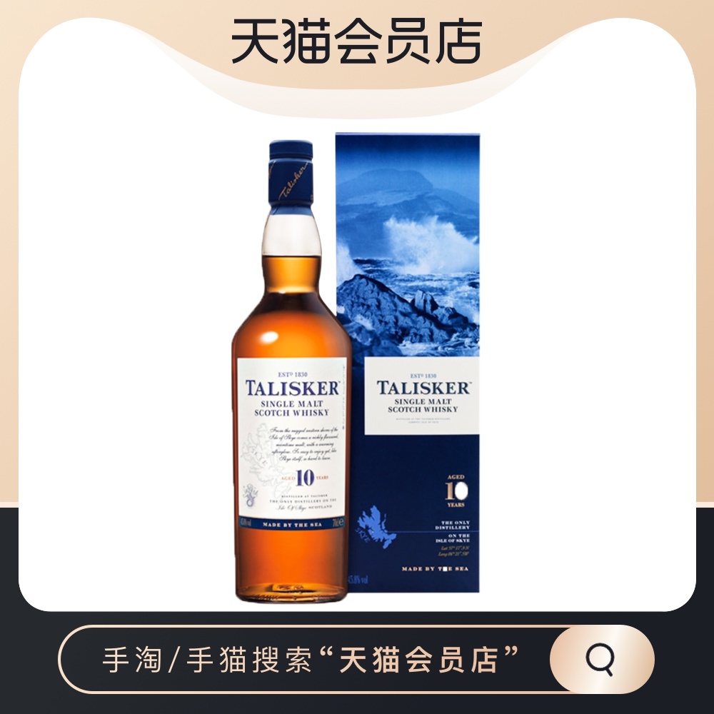 (Imports) TALISKER Tiska 10 years Single malt Scotch whisky 700ml
