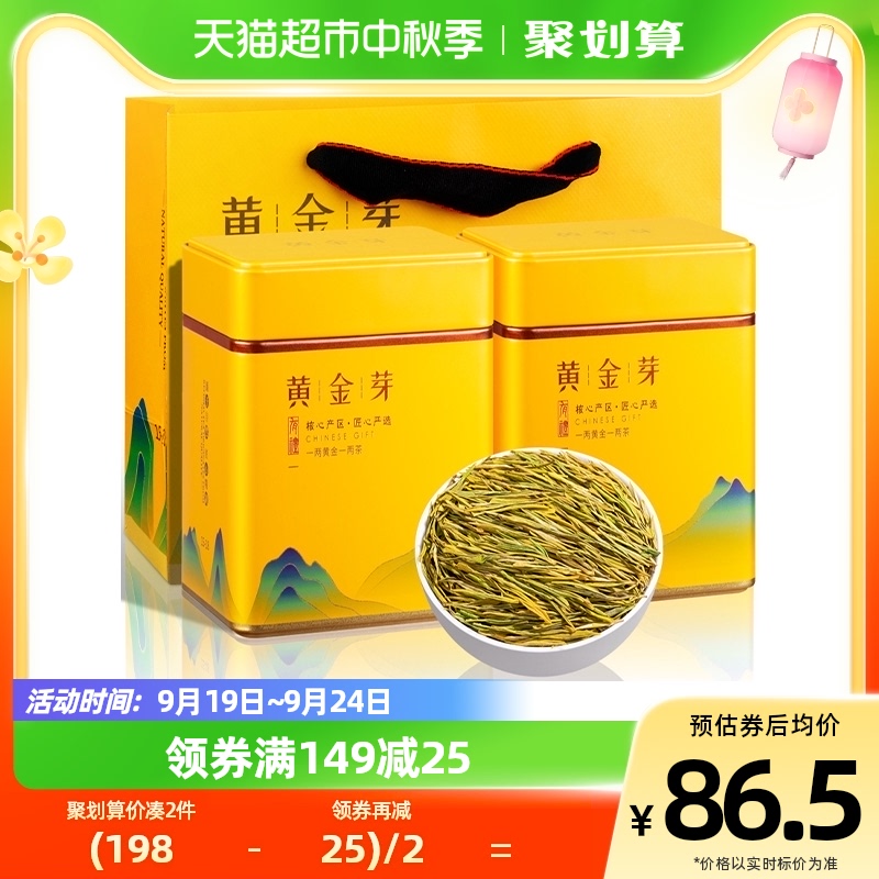 Fu Tea Source Tea Green Tea Golden Bud 250g2023 Ming Former New Tea Precious white tea Gold leaf Golden Leaf Mid-Autumn Festival Gifts-Taobao