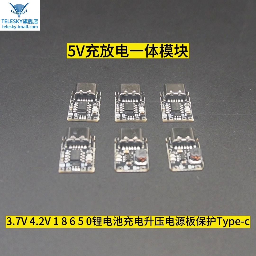 Mô-đun tích hợp sạc và xả 5V 3.7V 4.2V18650 sạc pin lithium tăng cường bảo vệ bảng cấp nguồn Type-c mạch cảm biến chuyển động cảm biến chuyển động hồng ngoại Cảm biến chuyển động