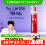 [Рекомендовано Сунь Инша] Импортная зубная паста Colgate для удаления белых пятен пресс-типа, вертикальная, отбеливающая, 100 мл