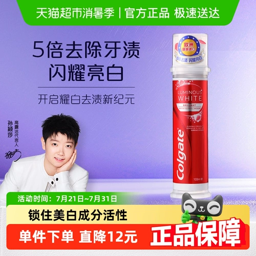 [Рекомендовано Сунь Инша] Импортная зубная паста Colgate для удаления белых пятен пресс-типа, вертикальная, отбеливающая, 100 мл