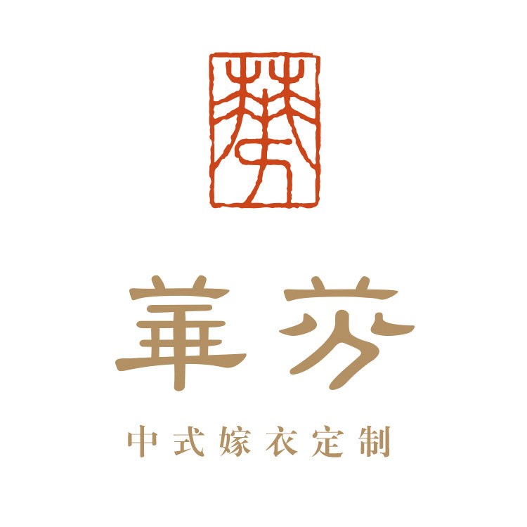 华芬嫁衣秀禾服龙凤褂旗袍男士婚服