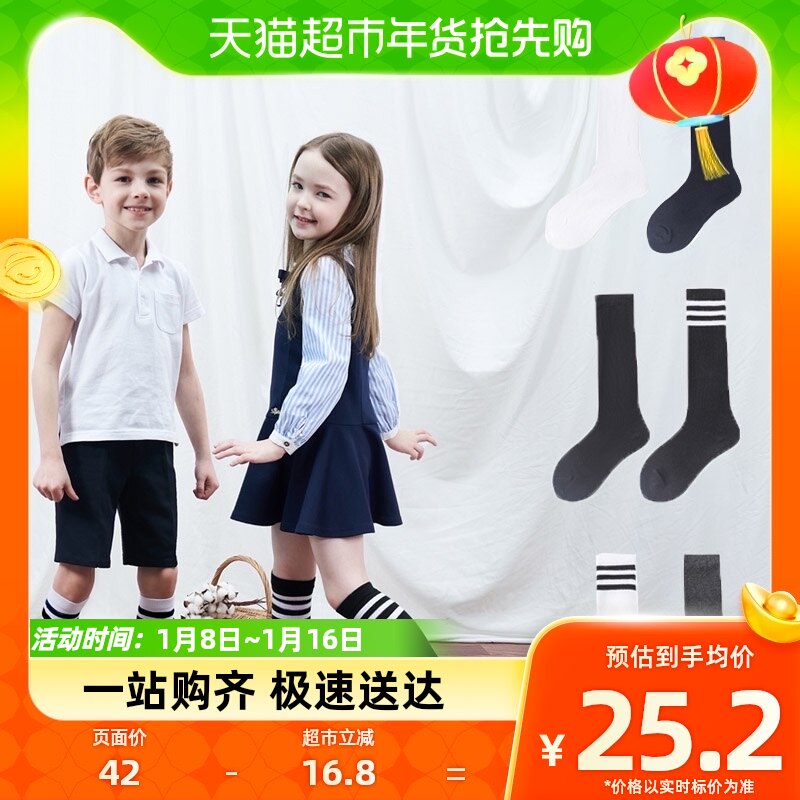 Children's mid-cylinder socks boy Long Sox girl Long barrel baby high cylinder white black socks football basketball Spring and autumn Winter-Taobao