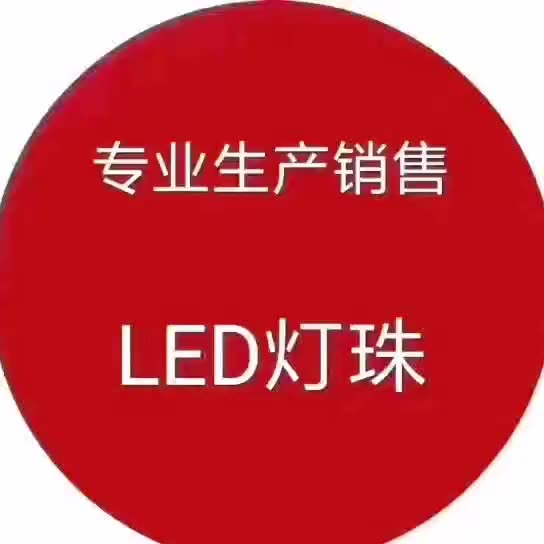 16块5买100颗RGB灯珠。这波是方式版“开盲盒”吧！