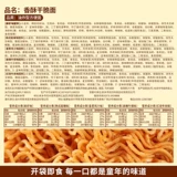 比比赞 Высушенная, просто лапша, мгновенная лапша, сухая лапша, съесть целую коробку смешанных ностальгических закусок, закусок, интернет -знаменитостей, чтобы удовлетворить их тягу и отдых 𫔮 noad