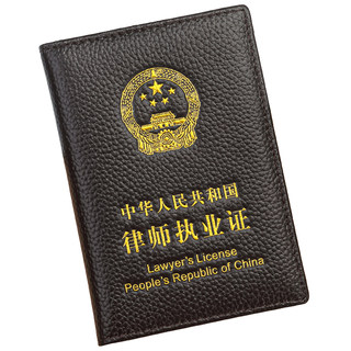 First layer cowhide lawyer card leather case leather lawyer soft jacket certificate shell lawyer practicing certificate certificate protection cover