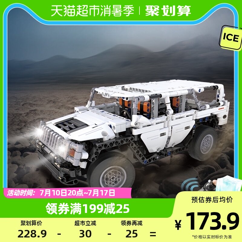 Small particle building blocks toy APP programming remote control car Lego building blocks assembled Hummer H2 off-road vehicle birthday gift