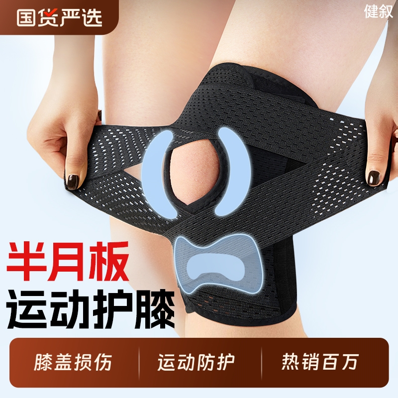 半月板損傷、膝の保護、男女の関節ハイキング、運動、階段登り、ハイキング、登山、医療、ランニング、バドミントン