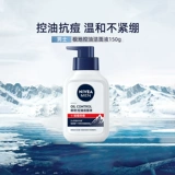 Nivea, эссенция, мужское очищающее молочко, анти-акне, глубокое очищение, контроль жирного блеска