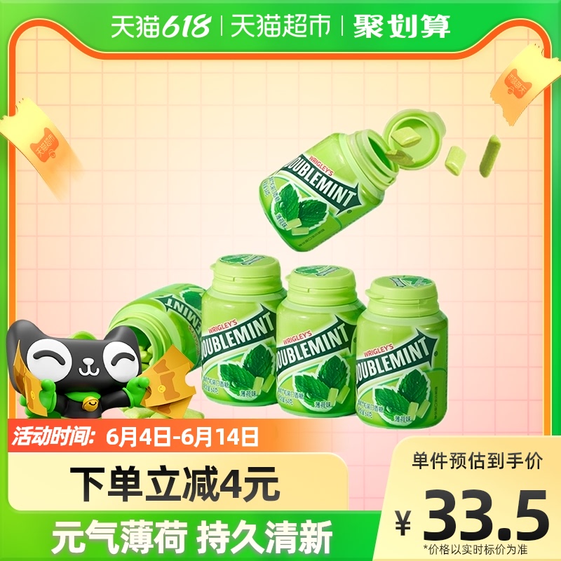 Green Arrow Original Taste Mint Chewing Gum Around 40 Grain 64gx5 Bottles Children Snack Zero Food Breath Fresh