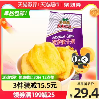 (Import) Vietnam Sabah Wa dried jackfruit dried fruit 220g casual snacks candied fruit special snacks