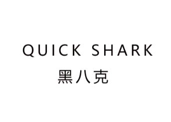 QUICKSHARK黑八克