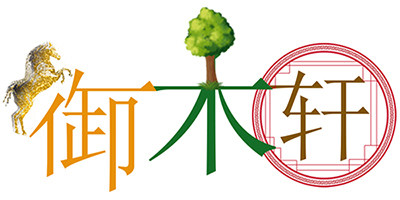 御木轩家具的LOGO