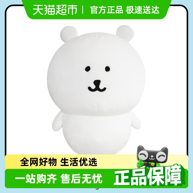 MINISO名創優品 自虐的なクマシリーズ 立つぬいぐるみ ベーシックモデル かわいいギフト ぬいぐるみ 寝枕