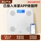 本博体重秤体脂秤家用精准充电体重称智能电子秤减肥专用的人体秤