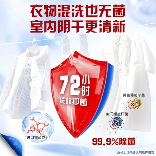 Антибактериальные капсулы для стирки со стойким ароматом, удаление пятен