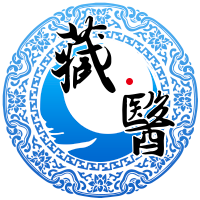 藏医古方